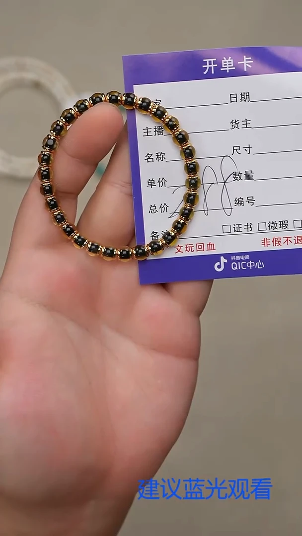 裸石蓝珀未镶嵌蓝珀手串