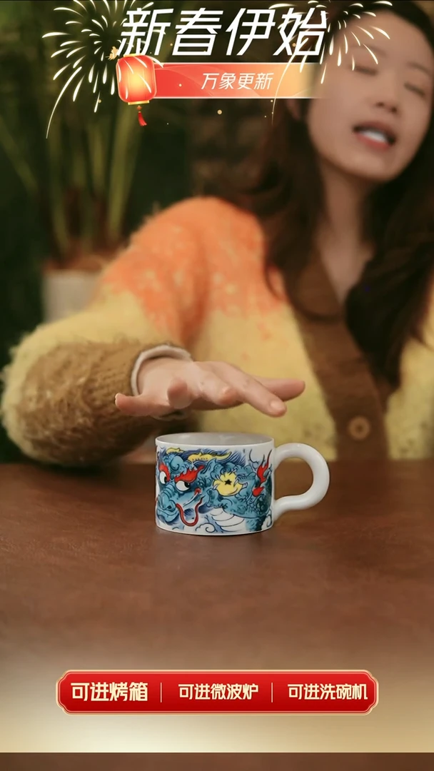 【闪购商品】龙纹马克杯（福利价）