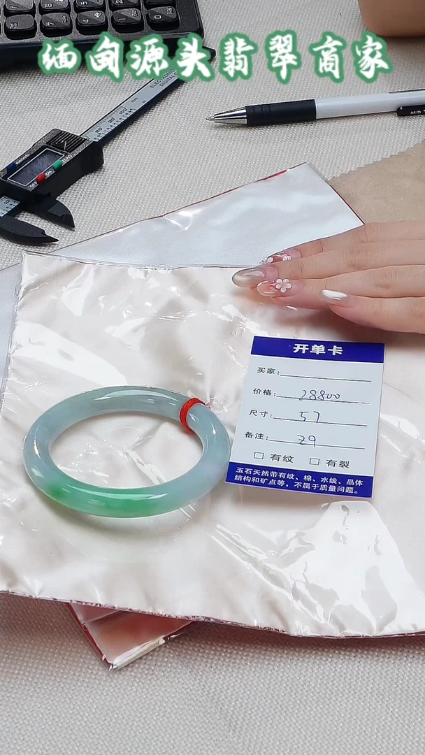 翡翠手镯未镶嵌手镯退货标签需完好