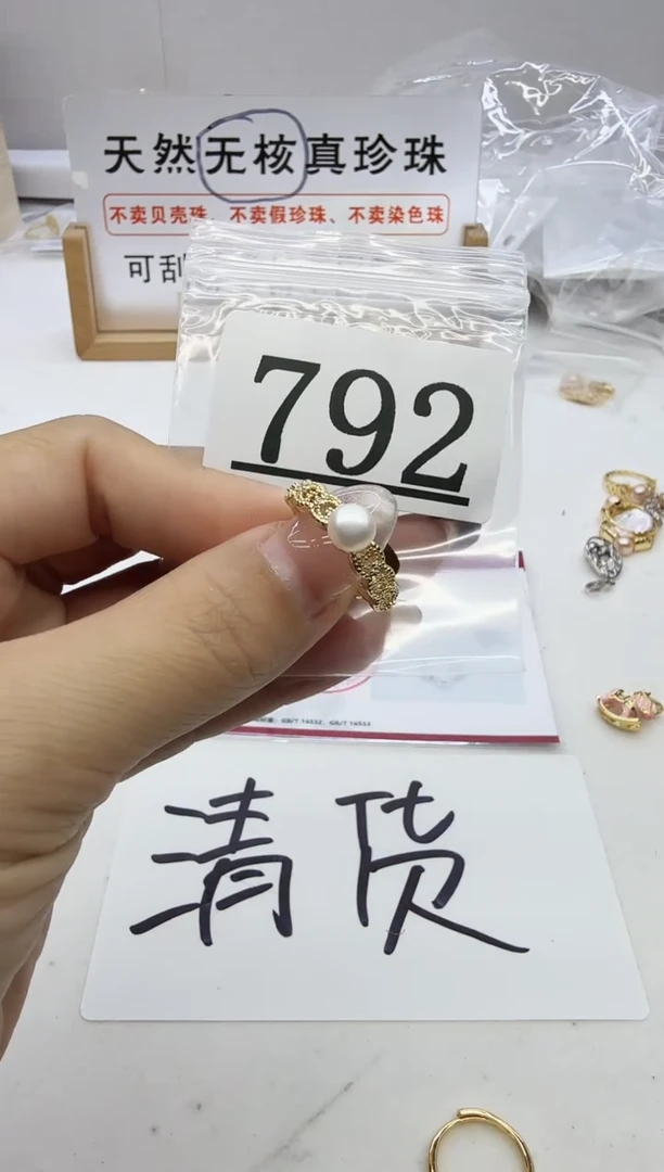 合金珠宝奇石淡水珍珠792