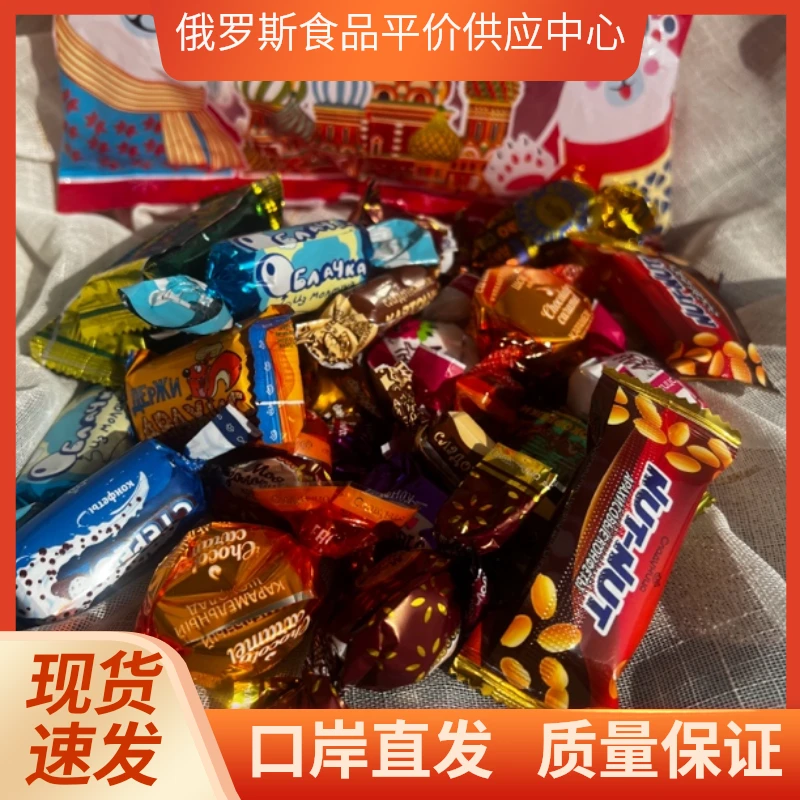 俄罗斯混合糖巧克力散装多味混装紫皮糖果批发喜糖年货礼袋零食品