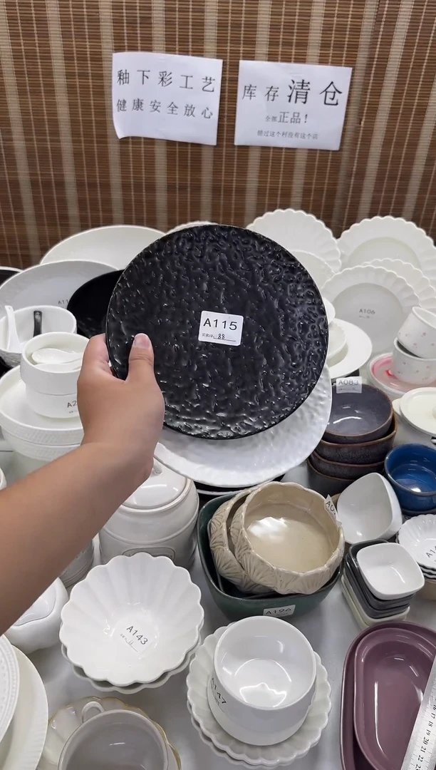 瓷8寸库存清仓处理全部正品