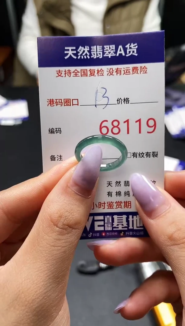 未镶嵌戒指翡翠天然A货翡翠8119