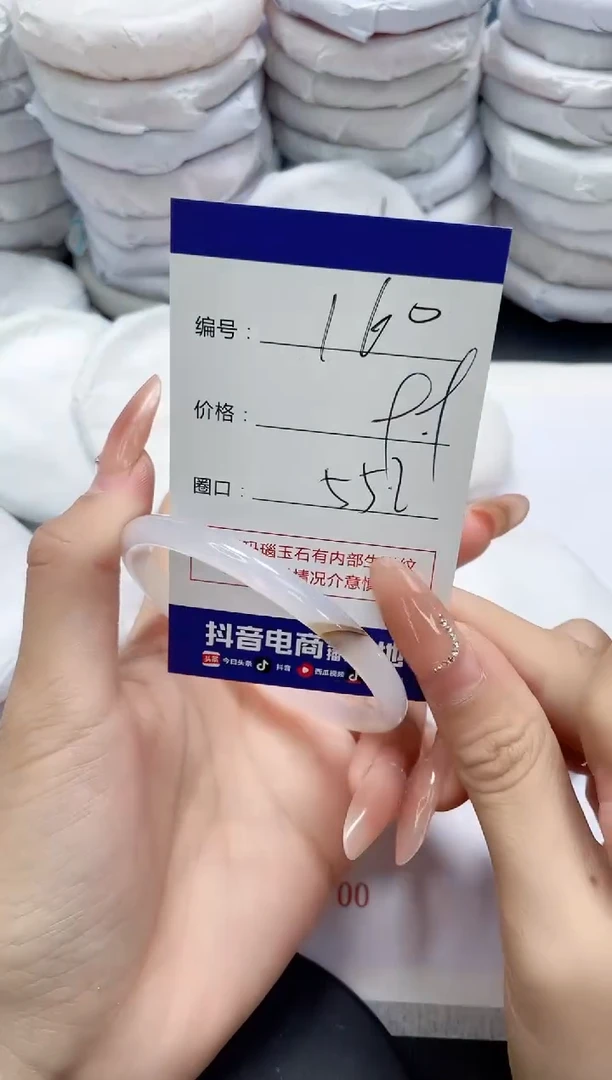未镶嵌手镯玛瑙/玉髓160