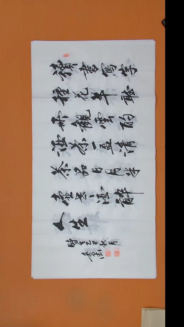 书法王老师书法作品138*69