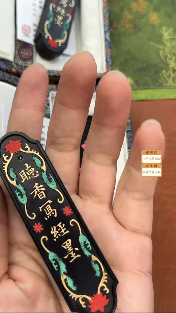 1两黄大师漆衣漆油烟听香写经墨块1锭