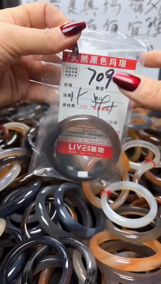 【闪购商品】玛瑙/玉髓手镯未镶嵌709