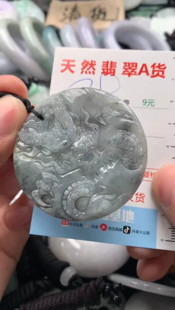 【闪购商品】翡翠吊坠(不含链)未镶嵌1