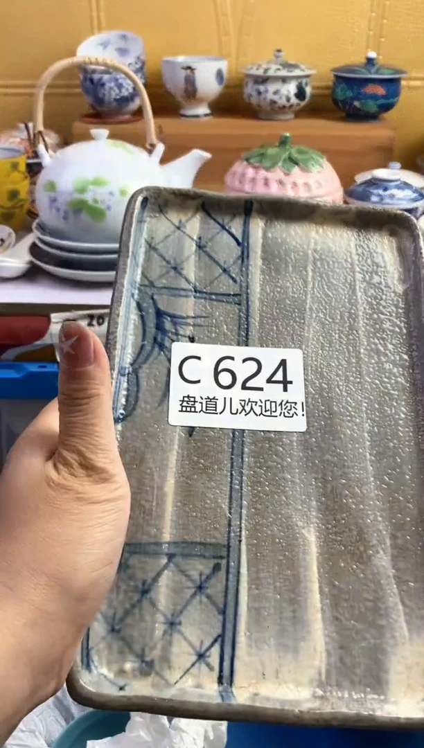 手工艺品琉璃二*624请谨慎参拍.不退不换.