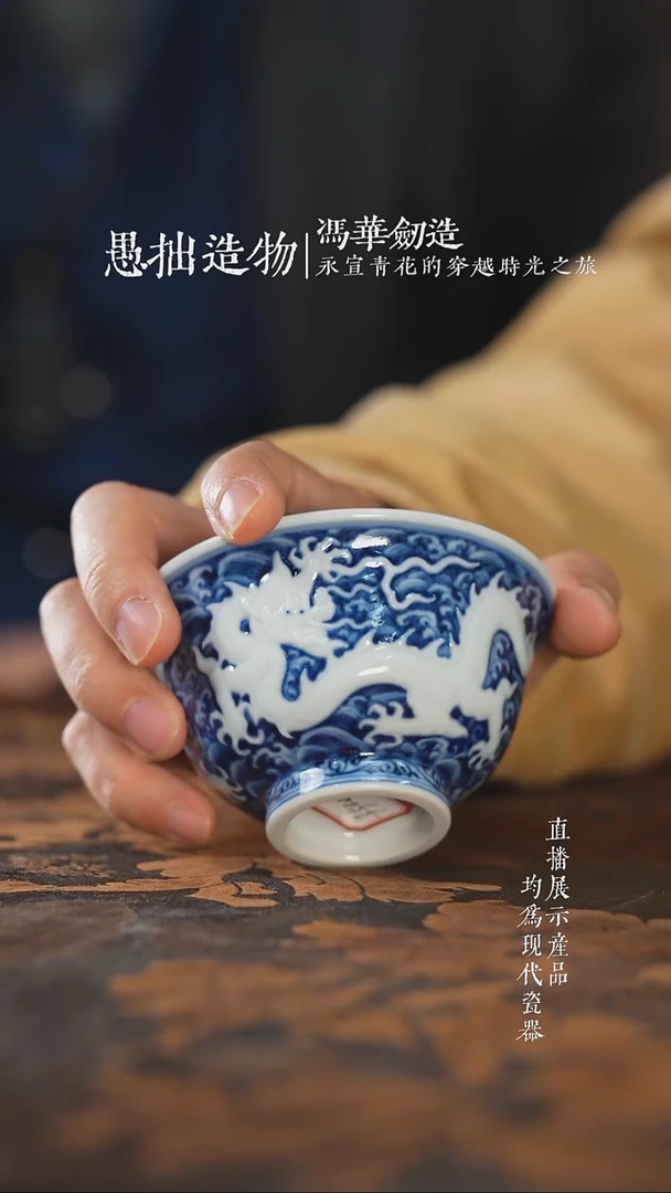 杯子陶瓷愚拙造物青花海水堆雕龙压手杯