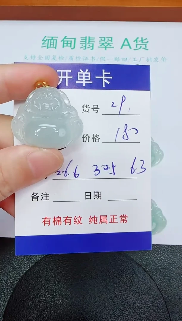 吊坠(赠链)未镶嵌翡翠29