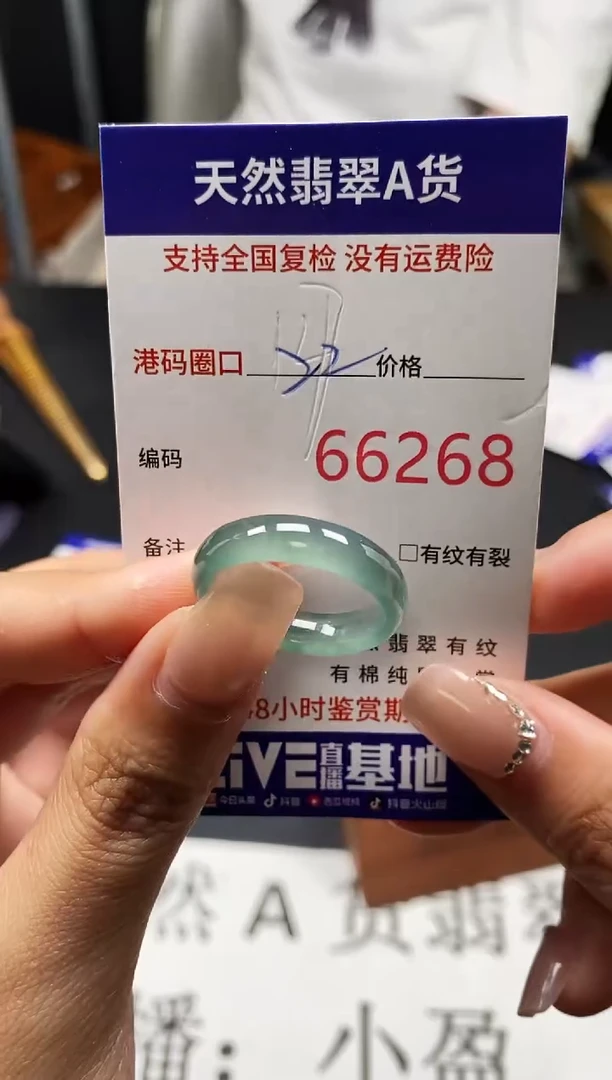 未镶嵌戒指翡翠天然A货翡翠6268