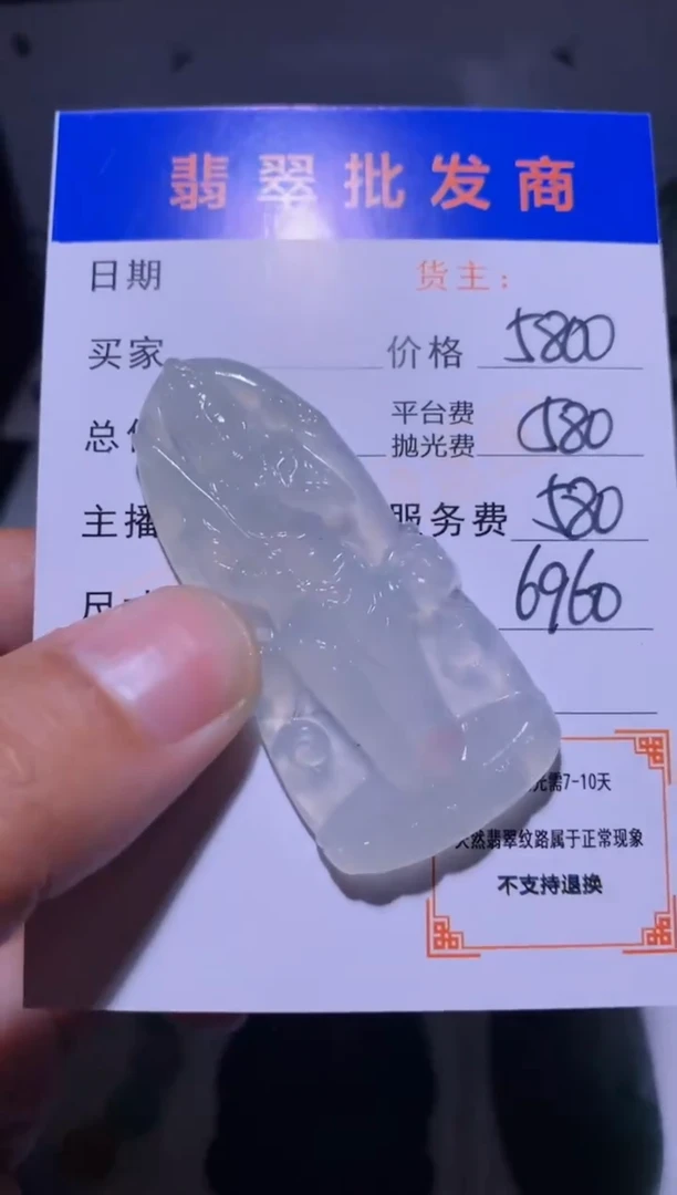 未镶嵌定制翡翠毛货-不退不换