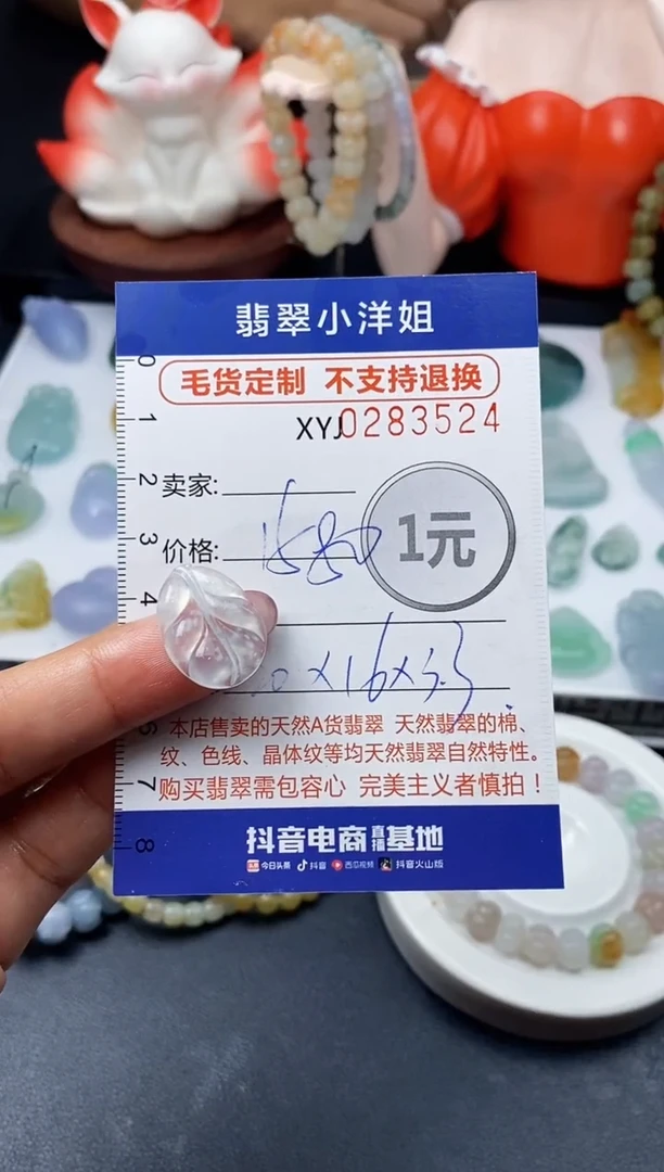 未镶嵌定制翡翠毛货商品 不退换/ 3524