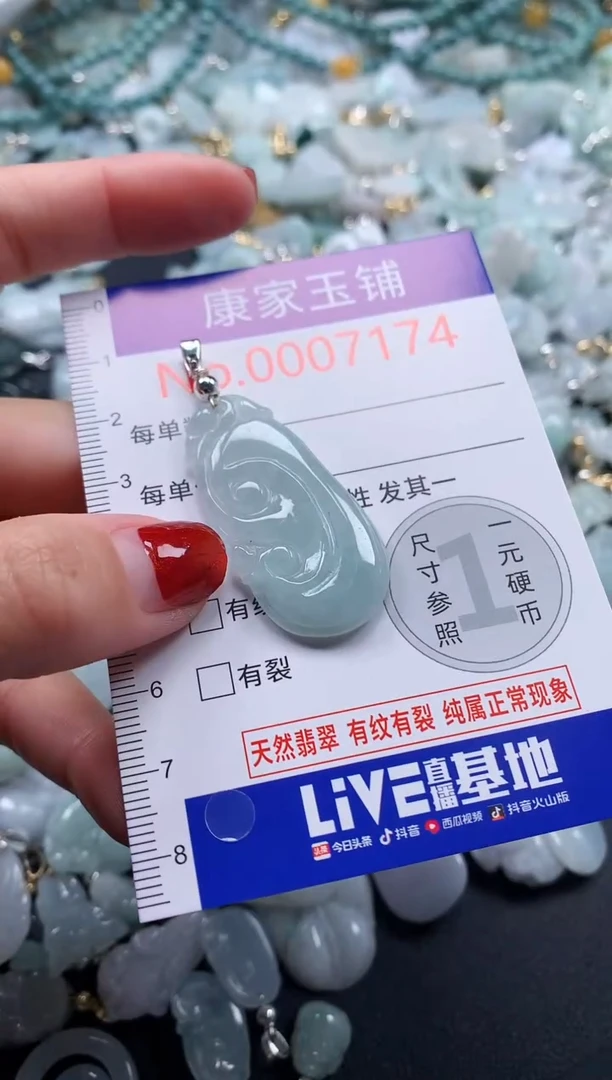 翡翠未镶嵌吊坠(不含链)7174