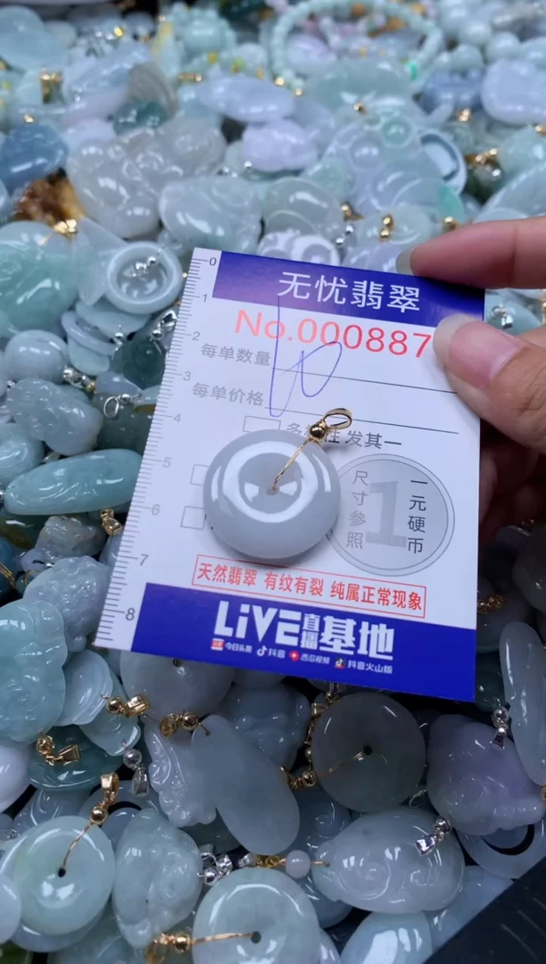 翡翠未镶嵌吊坠(不含链)8870