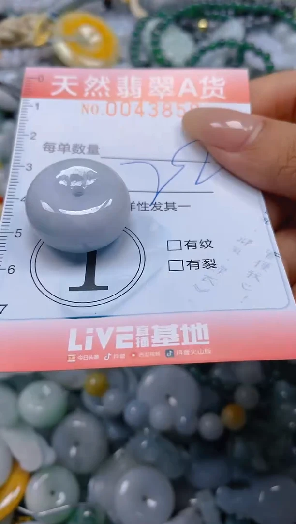 翡翠未镶嵌颈饰闪购0043858