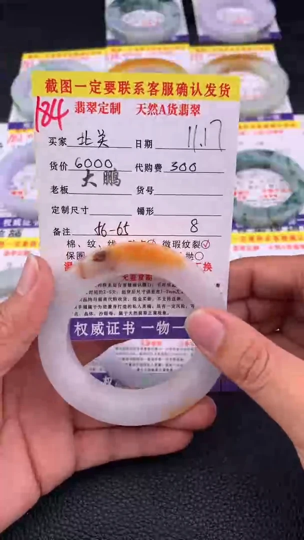 未镶嵌定制翡翠北**材184#手镯定制链接