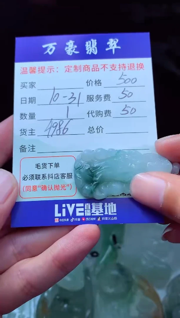 未镶嵌定制翡翠加**鱼翡翠毛货定制207360