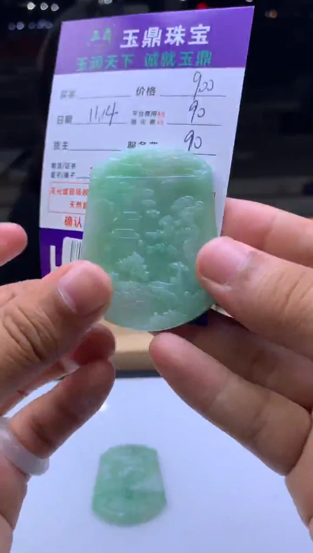 未镶嵌定制翡翠浩***8  F0502896