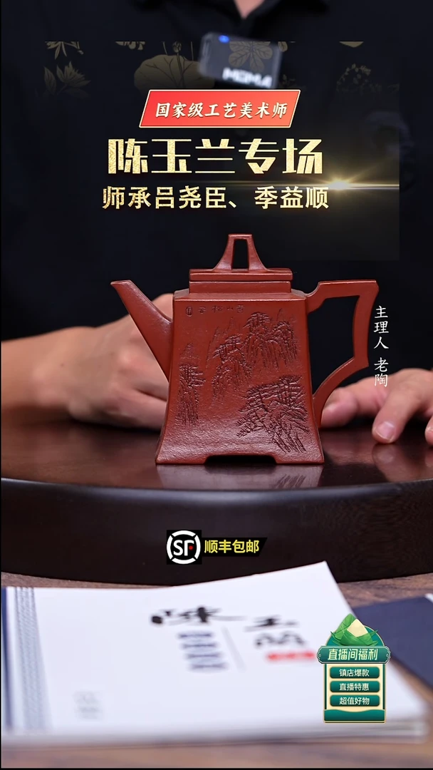 茶壶紫砂71.大红泥黄山飞泉330cc