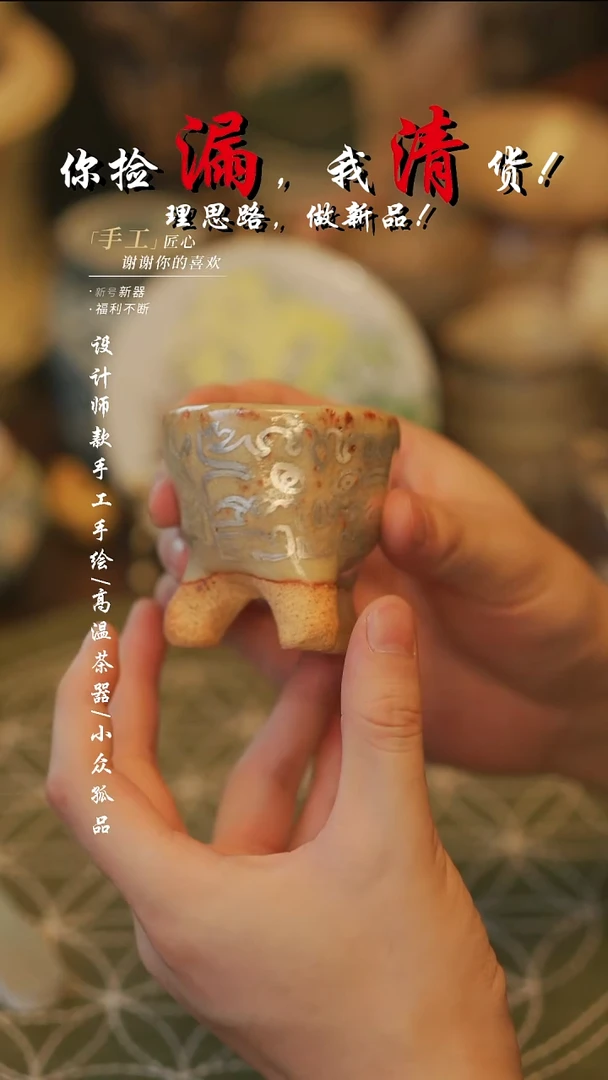 {溯本造物}瓷片*** 251
