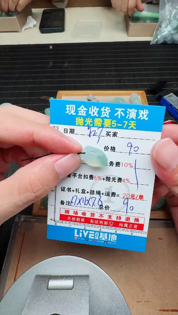 未镶嵌定制翡翠蓝**天0483626127