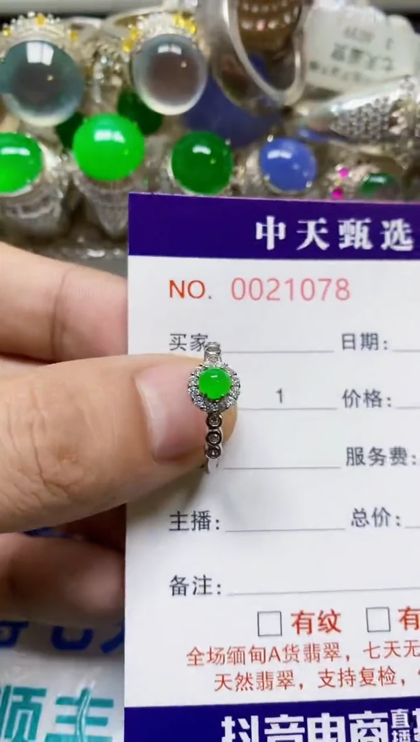 银S925镶嵌戒指翡翠/1078
