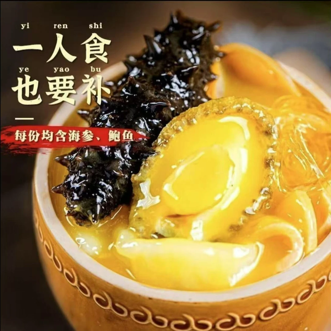 【海宝洋】正宗佛跳墙金汤鲍鱼海参花胶加热即食海鲜250g每盒