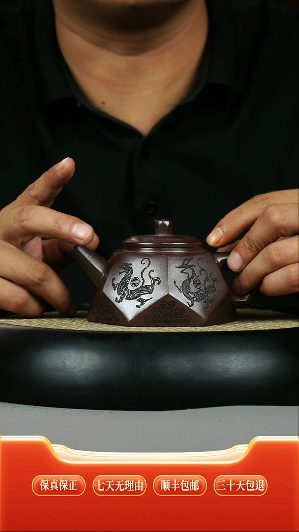 茶壶紫砂 原矿石红 四大神兽钻方