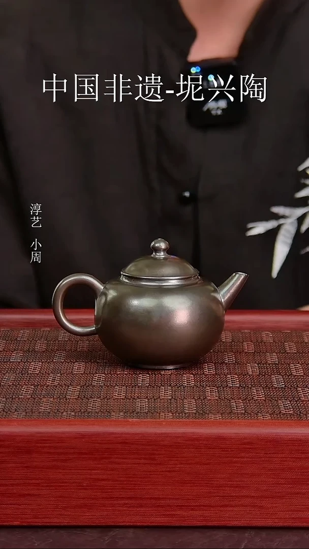 坭兴陶柴烧水平壶