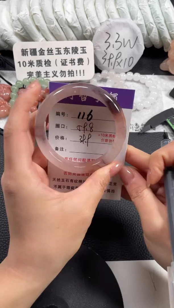 【闪购商品】石英质玉手镯未镶嵌60
