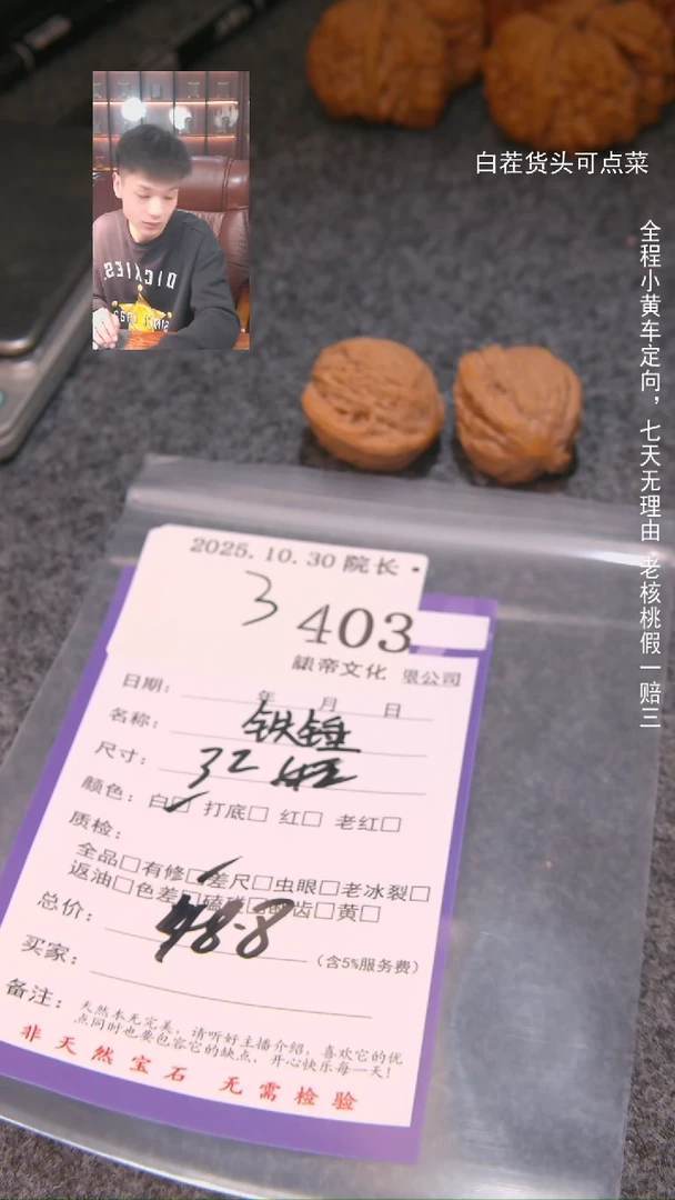 把件文玩核桃我****a铁锤403諘帝文化