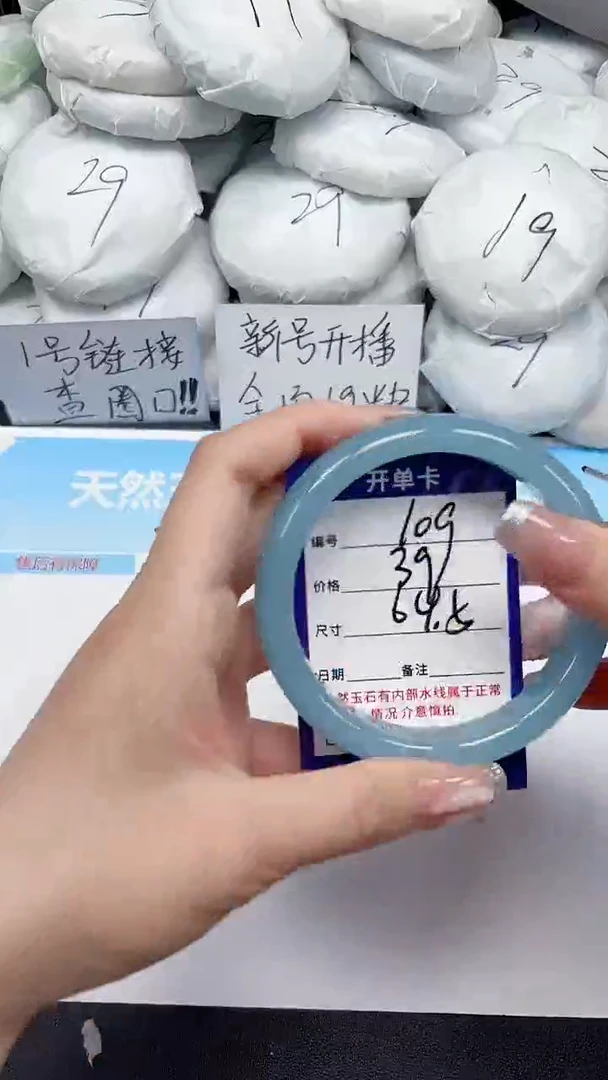 未镶嵌手镯石英质玉109/64.5