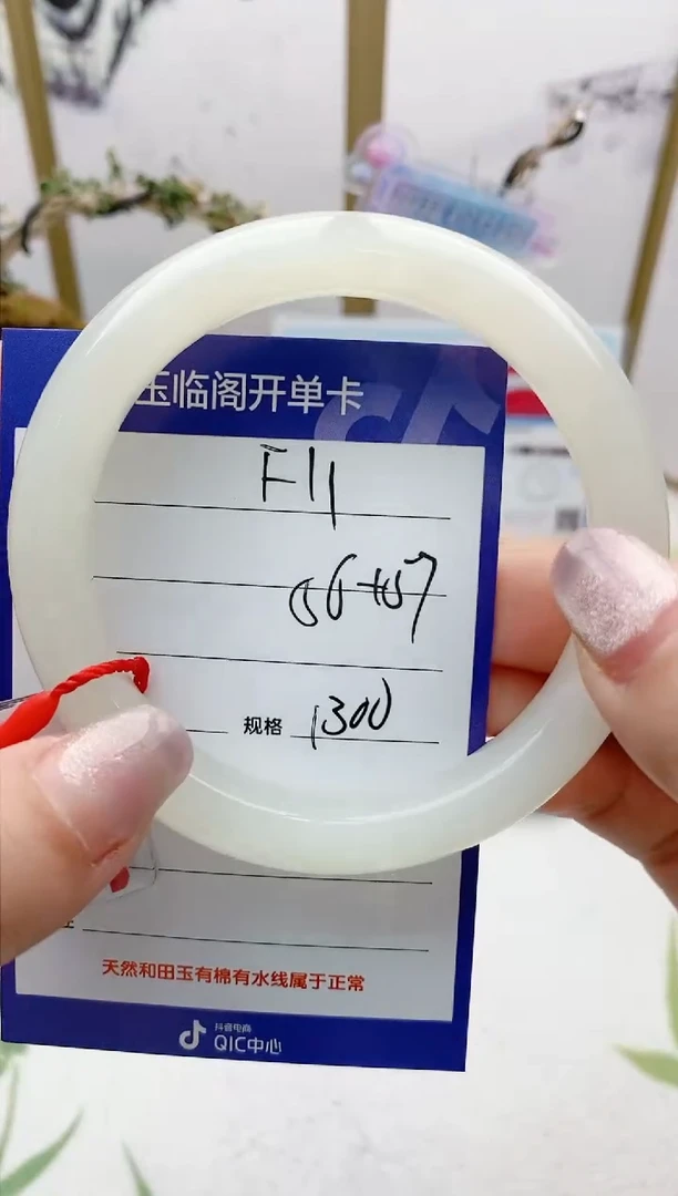 【闪购商品】和田玉手镯未镶嵌F11微色差