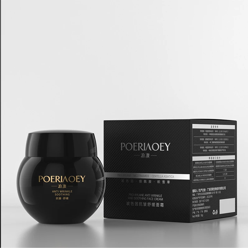 【娜娜和轩的礼物】玻色因99.8%纯度黑绷带面霜抗皱紧致