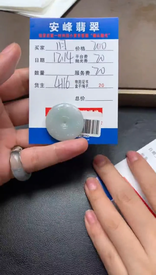 未镶嵌定制翡翠1***号SYD176051