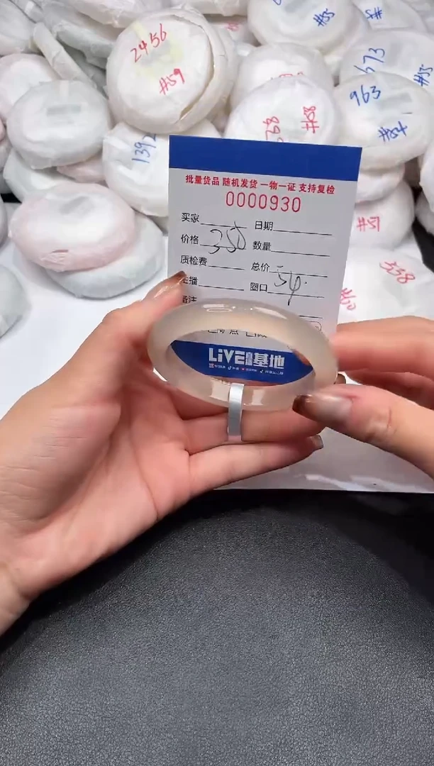 手镯玛瑙/玉髓未镶嵌930