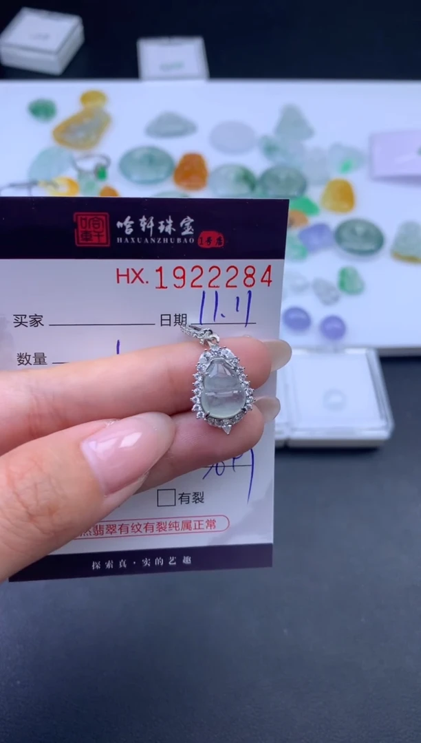 未镶嵌挂件翡翠哈轩 挂件1