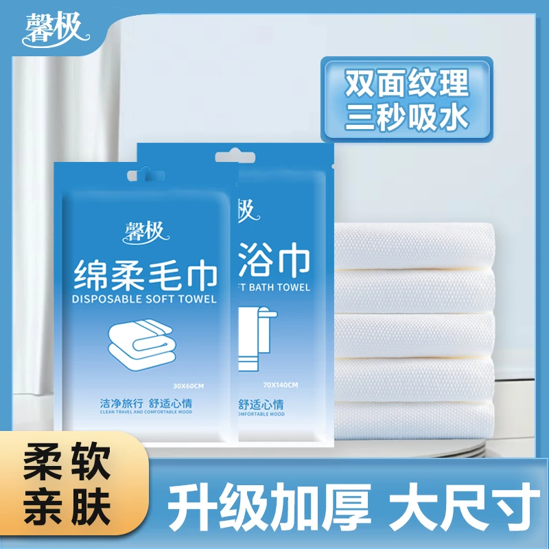一次性浴巾毛巾加厚加大独立包装压缩洗脸巾出差旅行便携