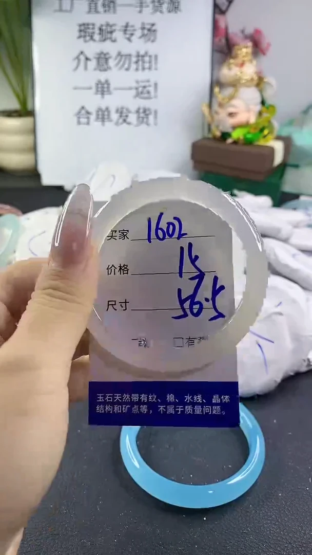 手镯玛瑙/玉髓未镶嵌1602