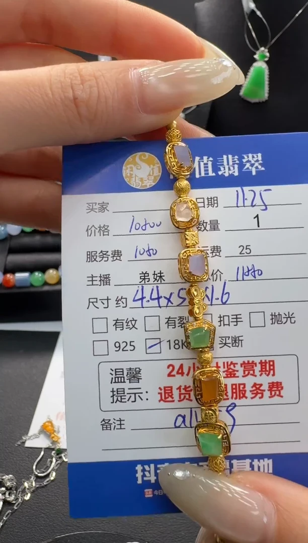 18K金镶嵌手链翡翠翡翠手链