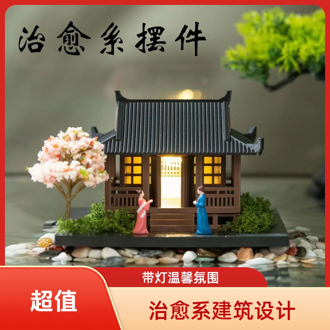 云栖舍治愈系建筑带灯摆件模型桌面办公室小屋造景微景观