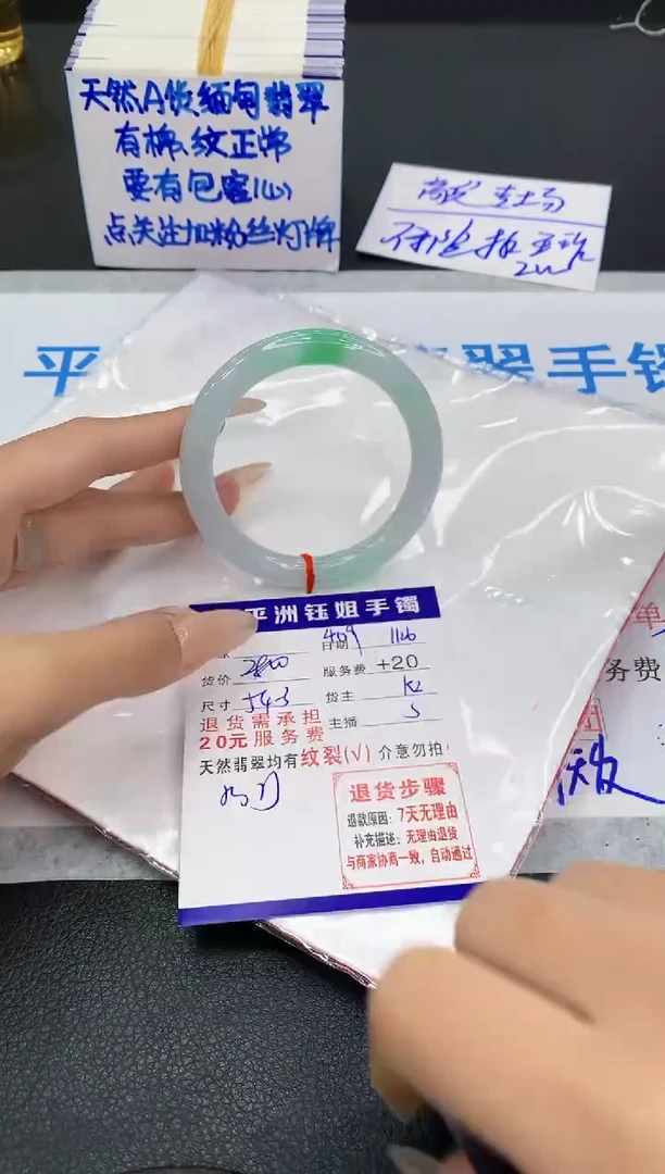 未镶嵌手镯翡翠111