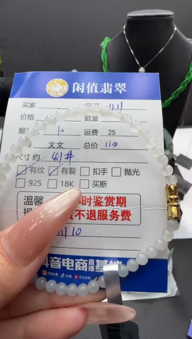 未镶嵌手串翡翠翡翠珠串