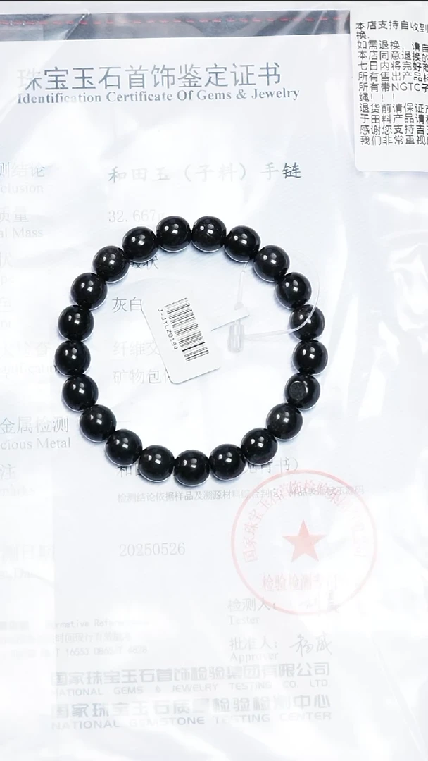 未镶嵌和田玉挂件根*五陈哥推荐和田玉新疆青花子料手串9.5x10mm