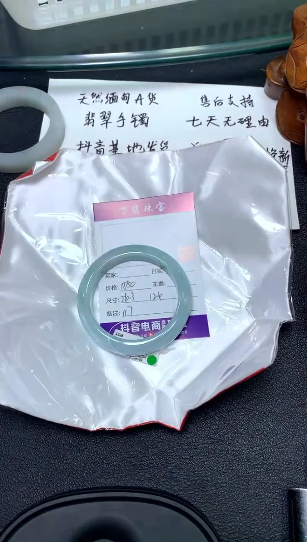未镶嵌手镯翡翠/潘/9-23/--117