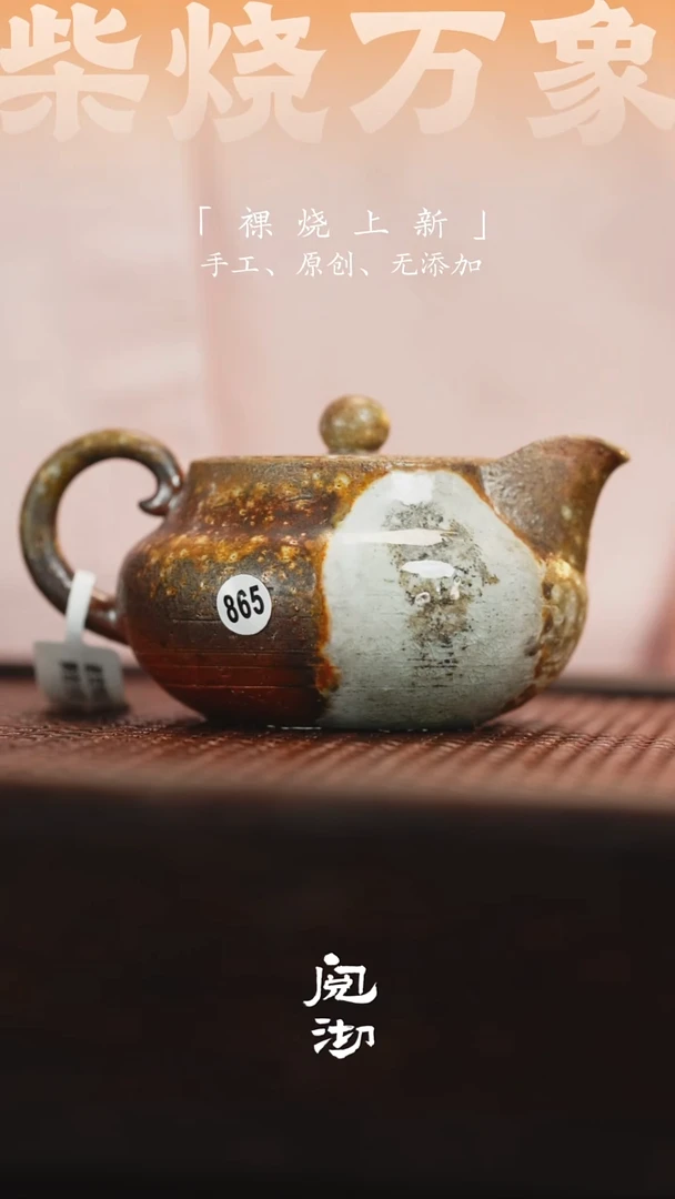 865哈哈壶