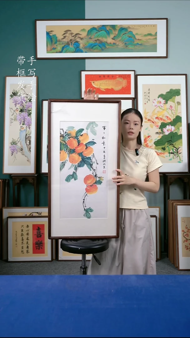 国画82柿子52*95