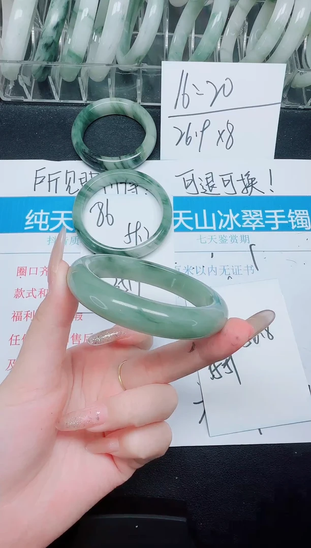 未镶嵌手镯石英质玉87/56.8